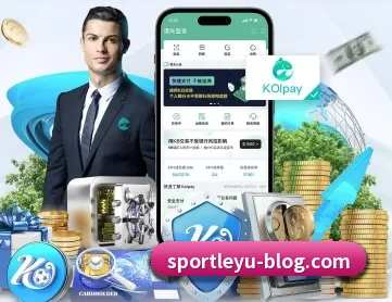 乐鱼体育 APP 深度功能（Leyu）